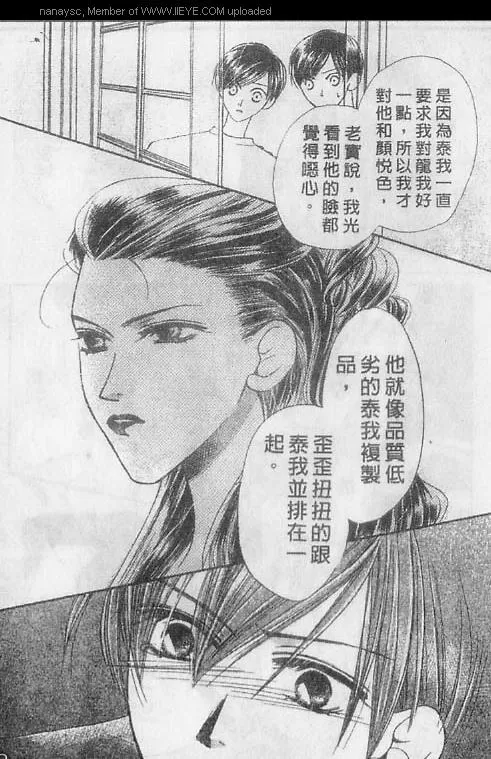 《白月的女神》漫画最新章节 第3卷 免费下拉式在线观看章节第【23】张图片