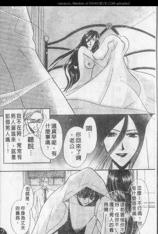 【白月的女神[耽美]】漫画-（ 第3卷 ）章节漫画下拉式图片-2.jpg