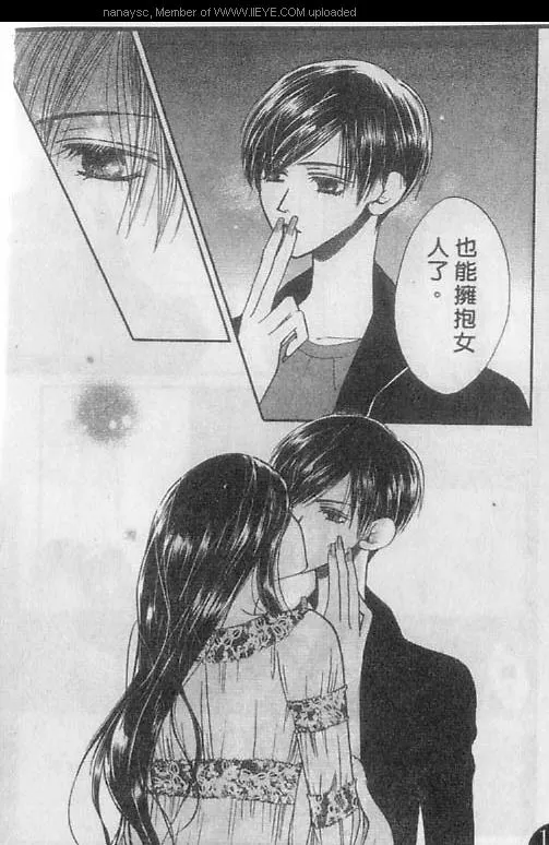 《白月的女神》漫画最新章节 第3卷 免费下拉式在线观看章节第【39】张图片