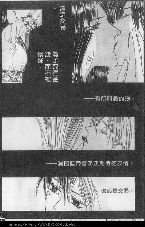 《白月的女神》漫画最新章节 第3卷 免费下拉式在线观看章节第【40】张图片