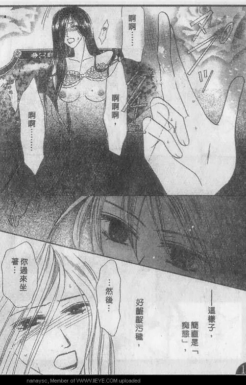 《白月的女神》漫画最新章节 第3卷 免费下拉式在线观看章节第【43】张图片