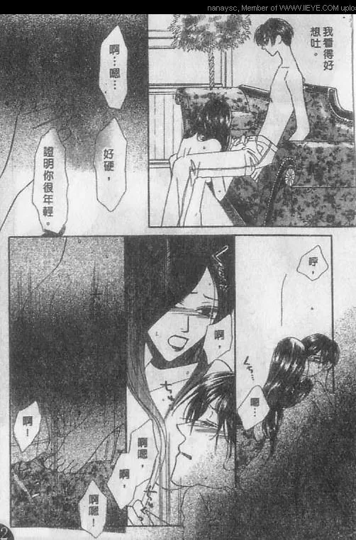 《白月的女神》漫画最新章节 第3卷 免费下拉式在线观看章节第【44】张图片