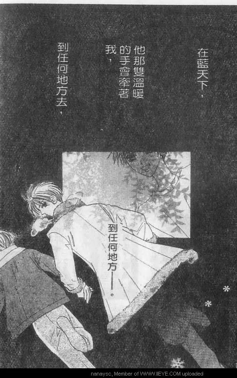 《白月的女神》漫画最新章节 第3卷 免费下拉式在线观看章节第【47】张图片