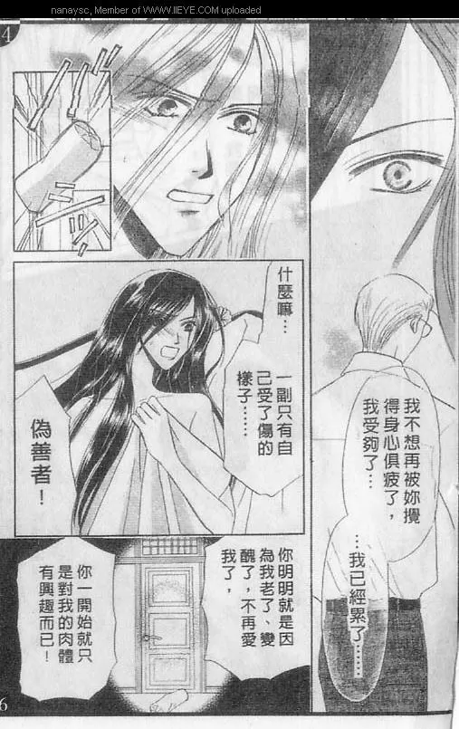 《白月的女神》漫画最新章节 第3卷 免费下拉式在线观看章节第【4】张图片