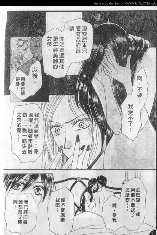 《白月的女神》漫画最新章节 第3卷 免费下拉式在线观看章节第【5】张图片