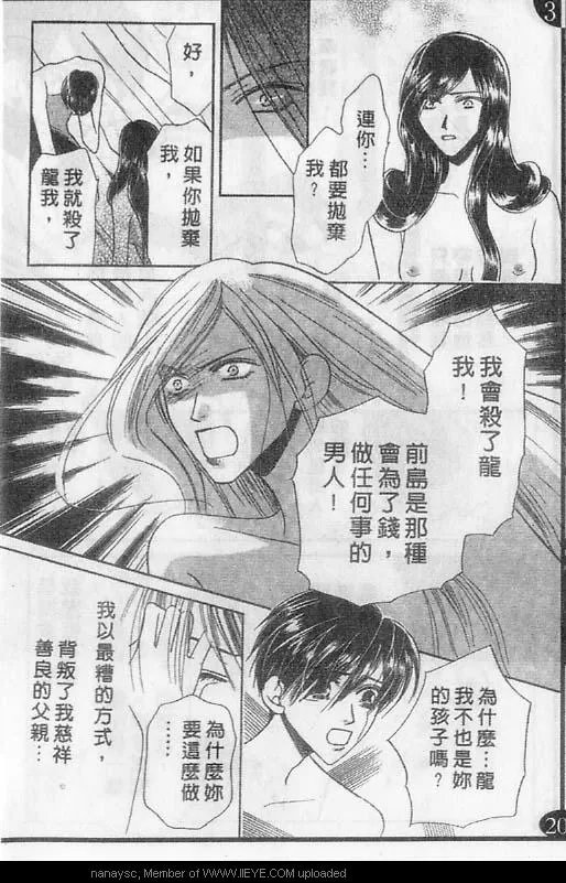 《白月的女神》漫画最新章节 第3卷 免费下拉式在线观看章节第【7】张图片