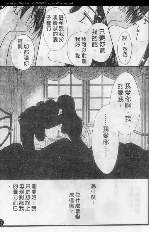 《白月的女神》漫画最新章节 第3卷 免费下拉式在线观看章节第【8】张图片