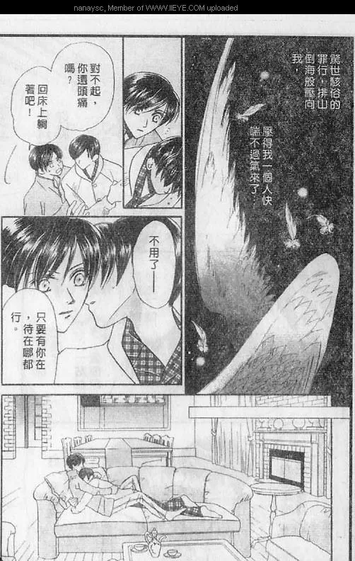 《白月的女神》漫画最新章节 第2卷 免费下拉式在线观看章节第【11】张图片