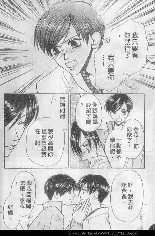 《白月的女神》漫画最新章节 第2卷 免费下拉式在线观看章节第【14】张图片