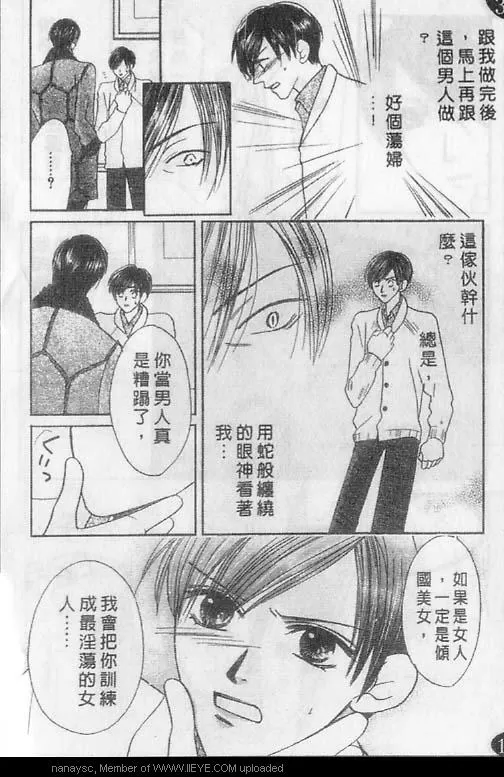 《白月的女神》漫画最新章节 第2卷 免费下拉式在线观看章节第【20】张图片