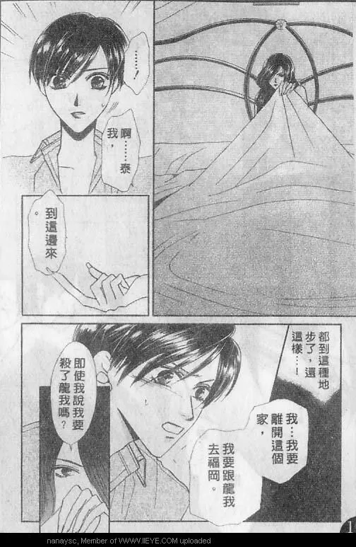 《白月的女神》漫画最新章节 第2卷 免费下拉式在线观看章节第【26】张图片