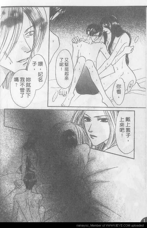 《白月的女神》漫画最新章节 第2卷 免费下拉式在线观看章节第【34】张图片