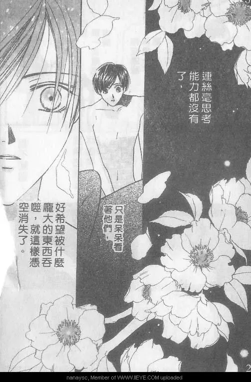 《白月的女神》漫画最新章节 第2卷 免费下拉式在线观看章节第【36】张图片