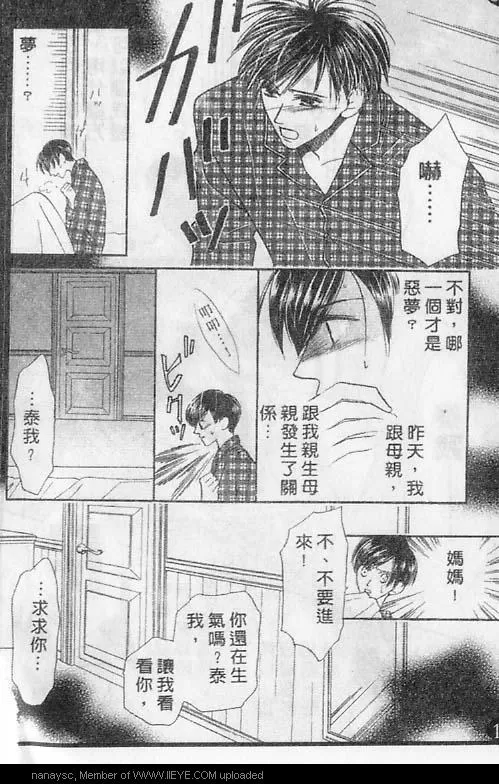 《白月的女神》漫画最新章节 第2卷 免费下拉式在线观看章节第【4】张图片