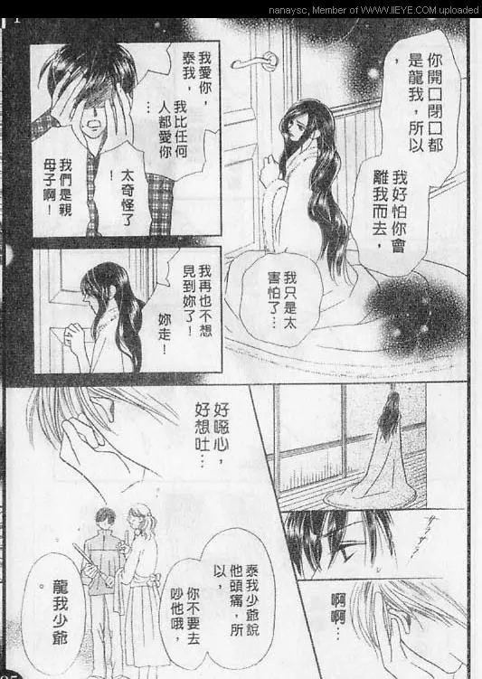 《白月的女神》漫画最新章节 第2卷 免费下拉式在线观看章节第【5】张图片