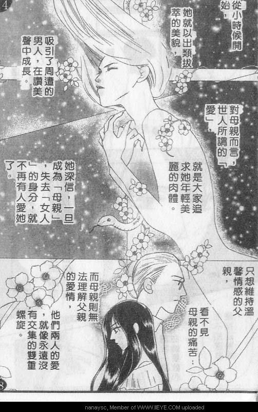 【白月的女神[耽美]】漫画-（ 第1卷 ）章节漫画下拉式图片-26.jpg