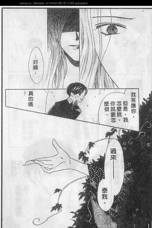 【白月的女神[耽美]】漫画-（ 第1卷 ）章节漫画下拉式图片-33.jpg