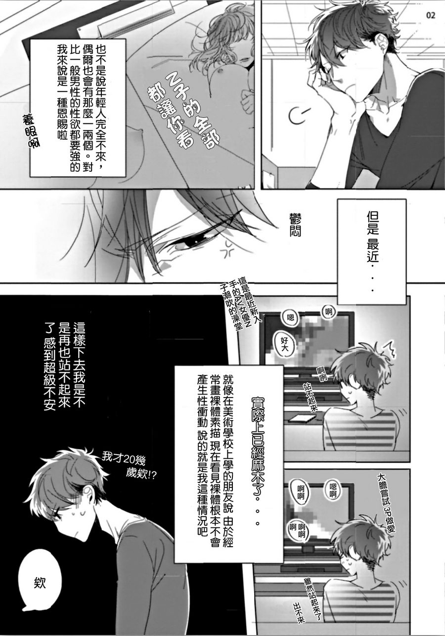 《褐色冲动》漫画最新章节 第1话 免费下拉式在线观看章节第【1】张图片