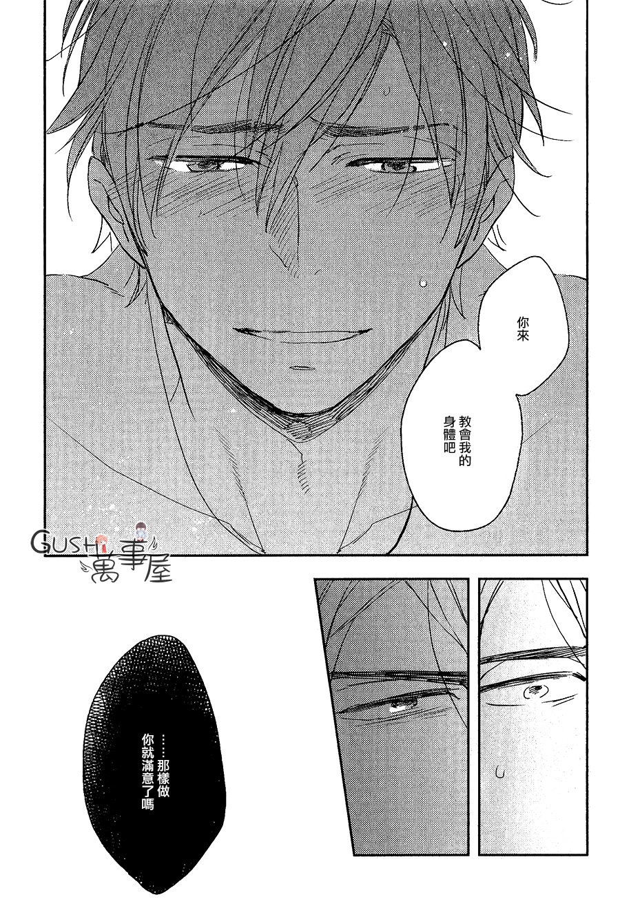 《偶像的觉悟》漫画最新章节 第1话 免费下拉式在线观看章节第【12】张图片