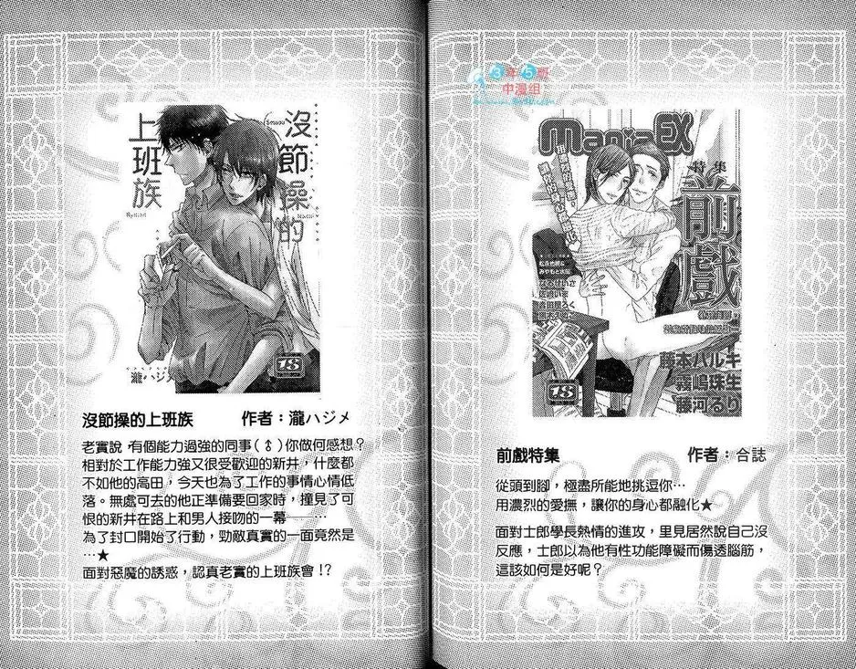 《霸凌挚爱特集》漫画最新章节 第1卷 免费下拉式在线观看章节第【106】张图片