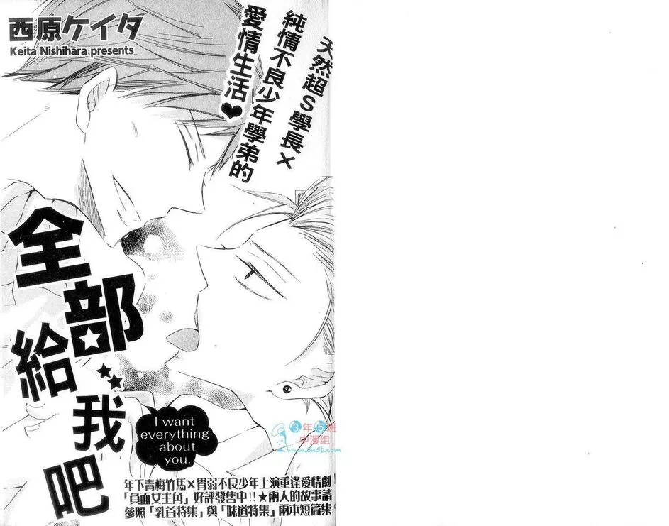 《霸凌挚爱特集》漫画最新章节 第1卷 免费下拉式在线观看章节第【1】张图片