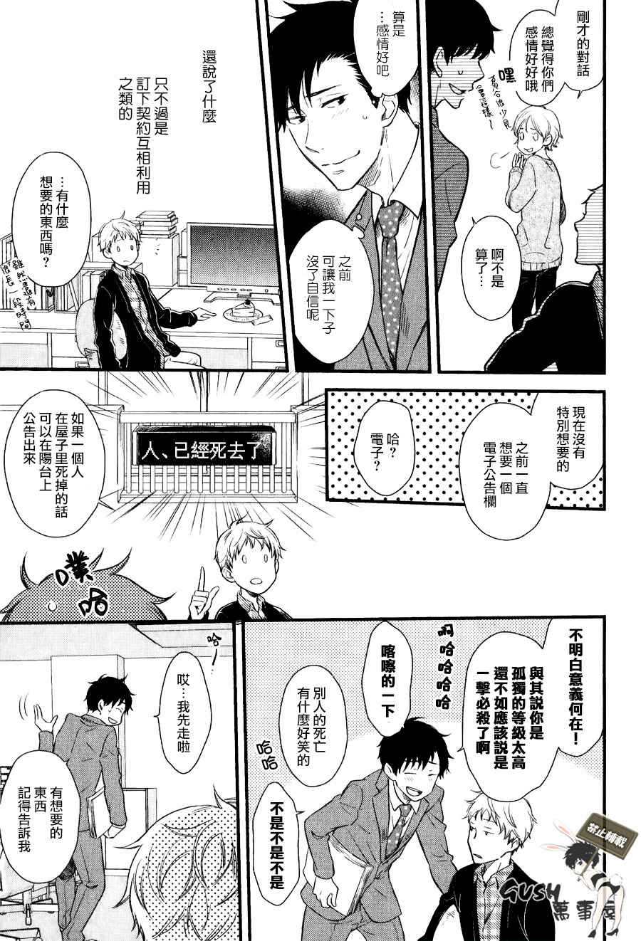 《孤独的礼节》漫画最新章节 第1话 免费下拉式在线观看章节第【18】张图片