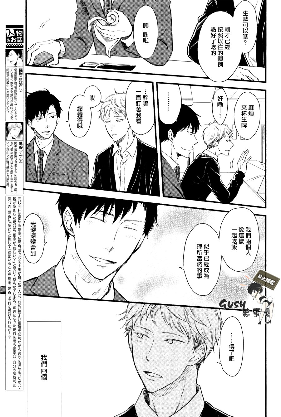 《孤独的礼节》漫画最新章节 第1话 免费下拉式在线观看章节第【2】张图片