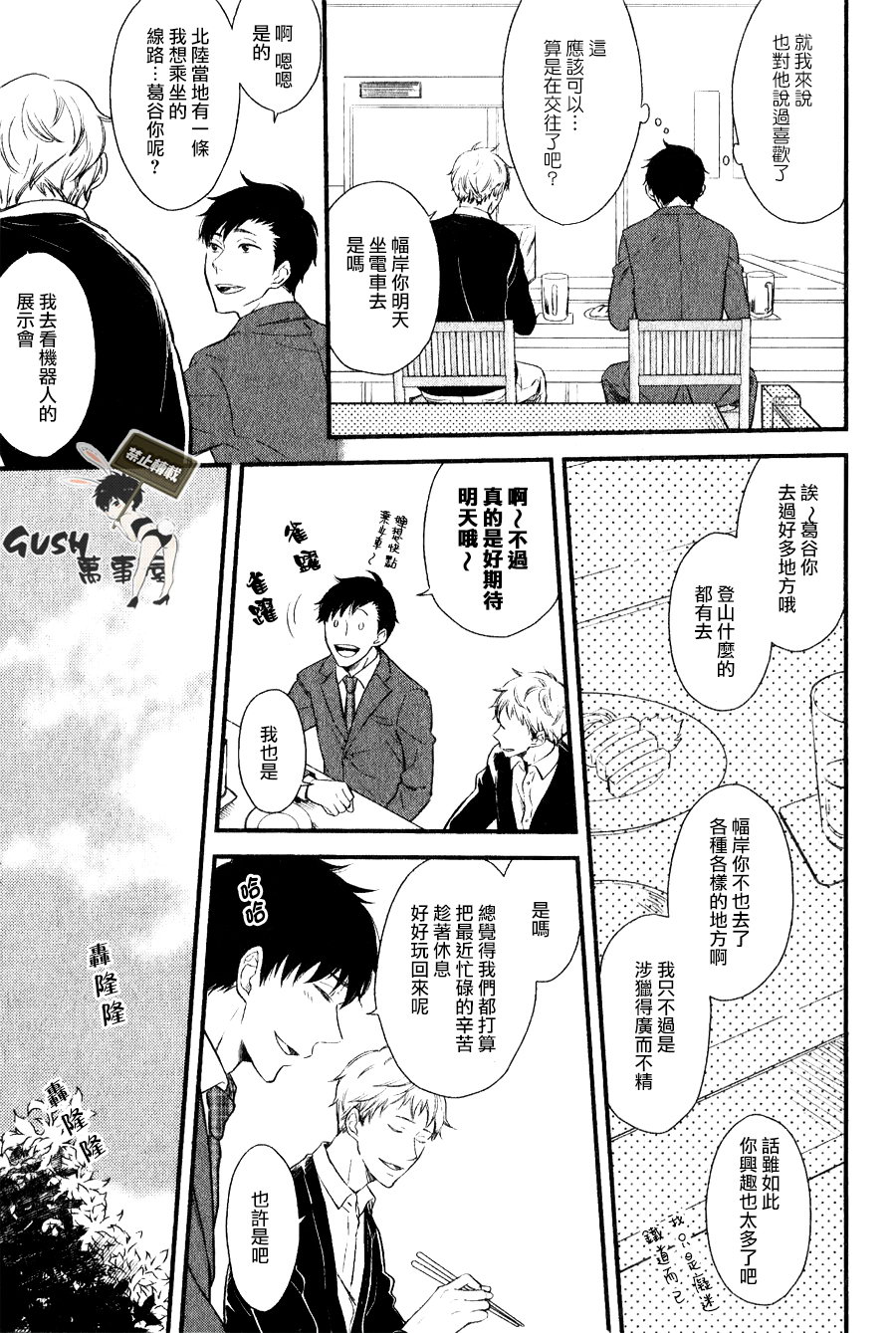 《孤独的礼节》漫画最新章节 第1话 免费下拉式在线观看章节第【4】张图片