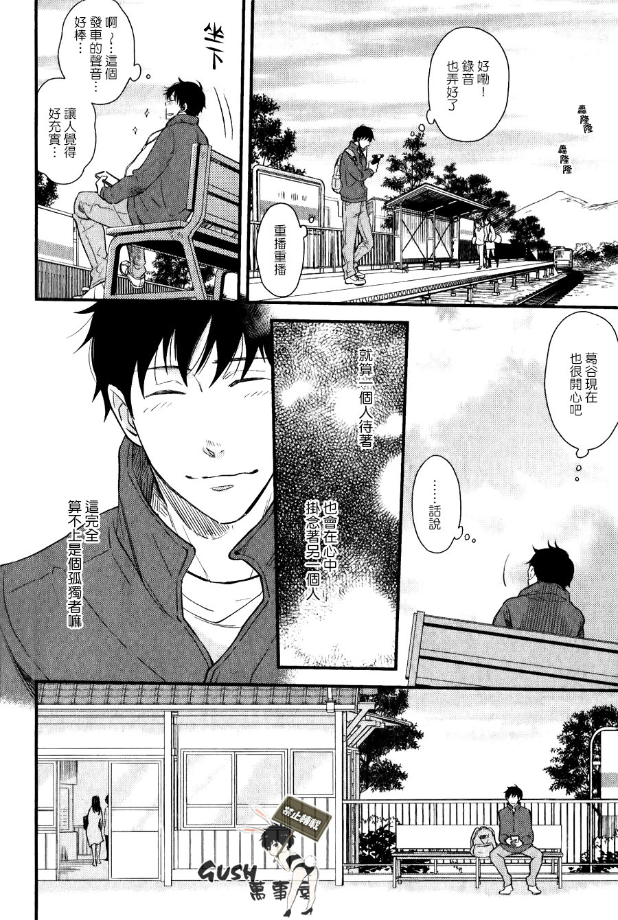 《孤独的礼节》漫画最新章节 第1话 免费下拉式在线观看章节第【5】张图片