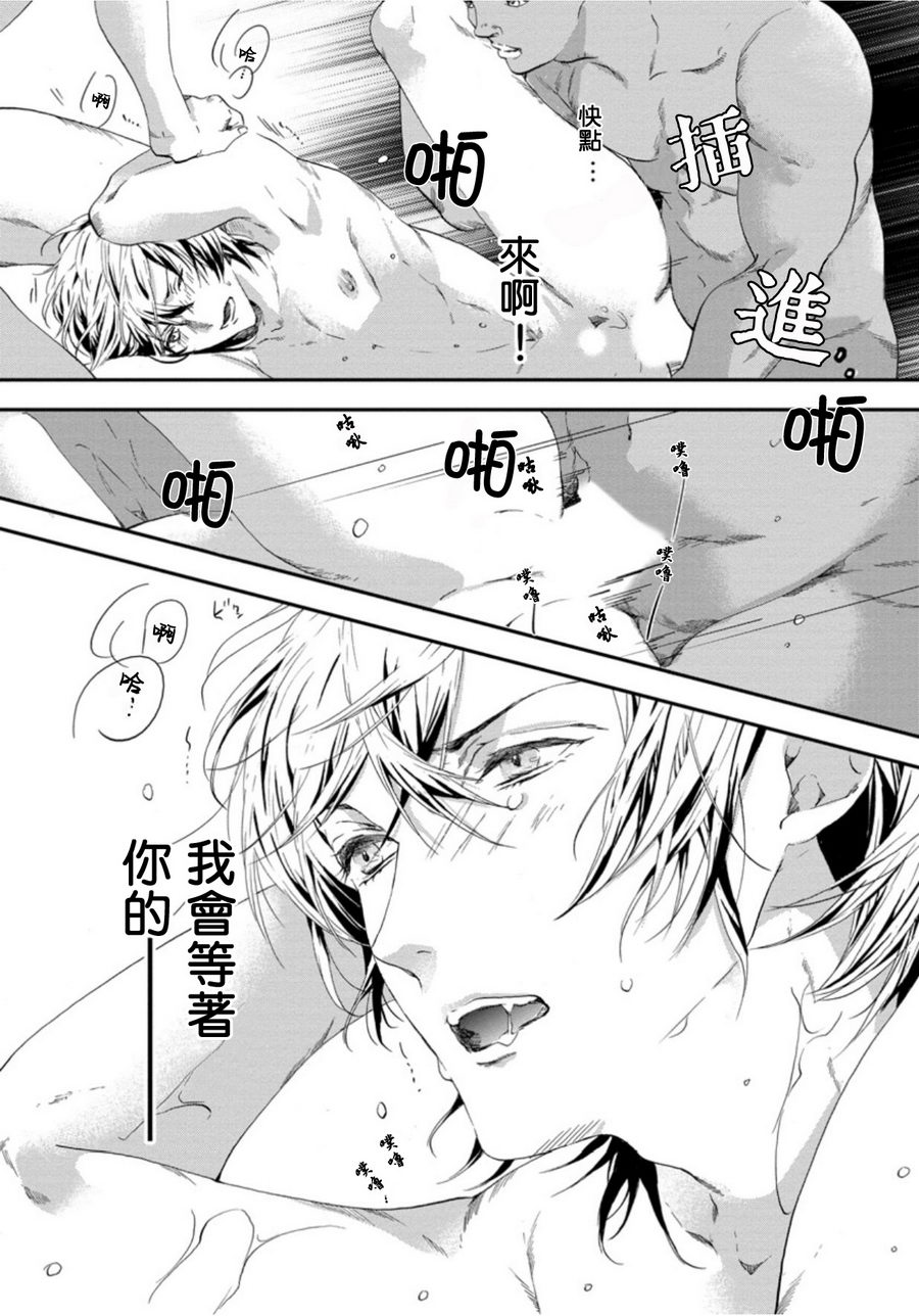 《six sex》漫画最新章节 第5话 免费下拉式在线观看章节第【5】张图片