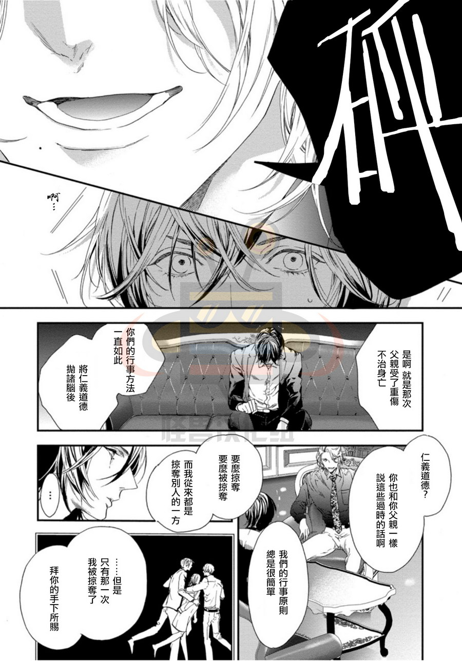 《six sex》漫画最新章节 第4话 免费下拉式在线观看章节第【10】张图片