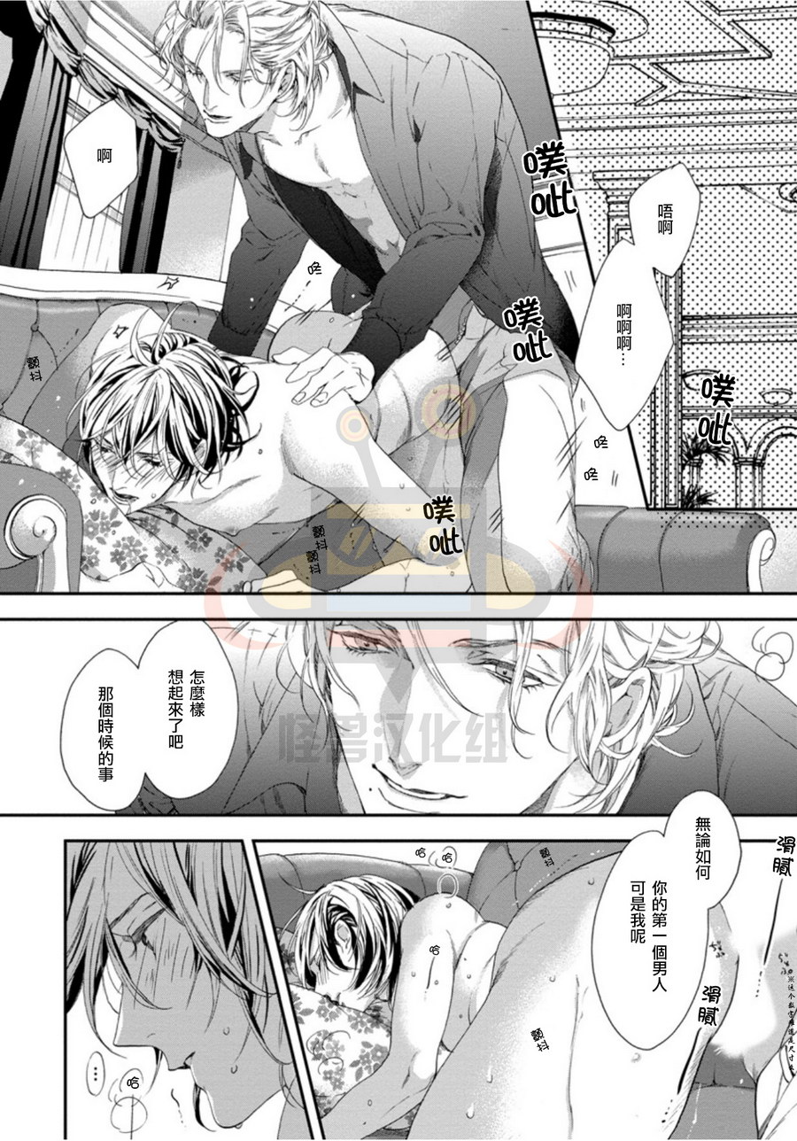 《six sex》漫画最新章节 第4话 免费下拉式在线观看章节第【13】张图片