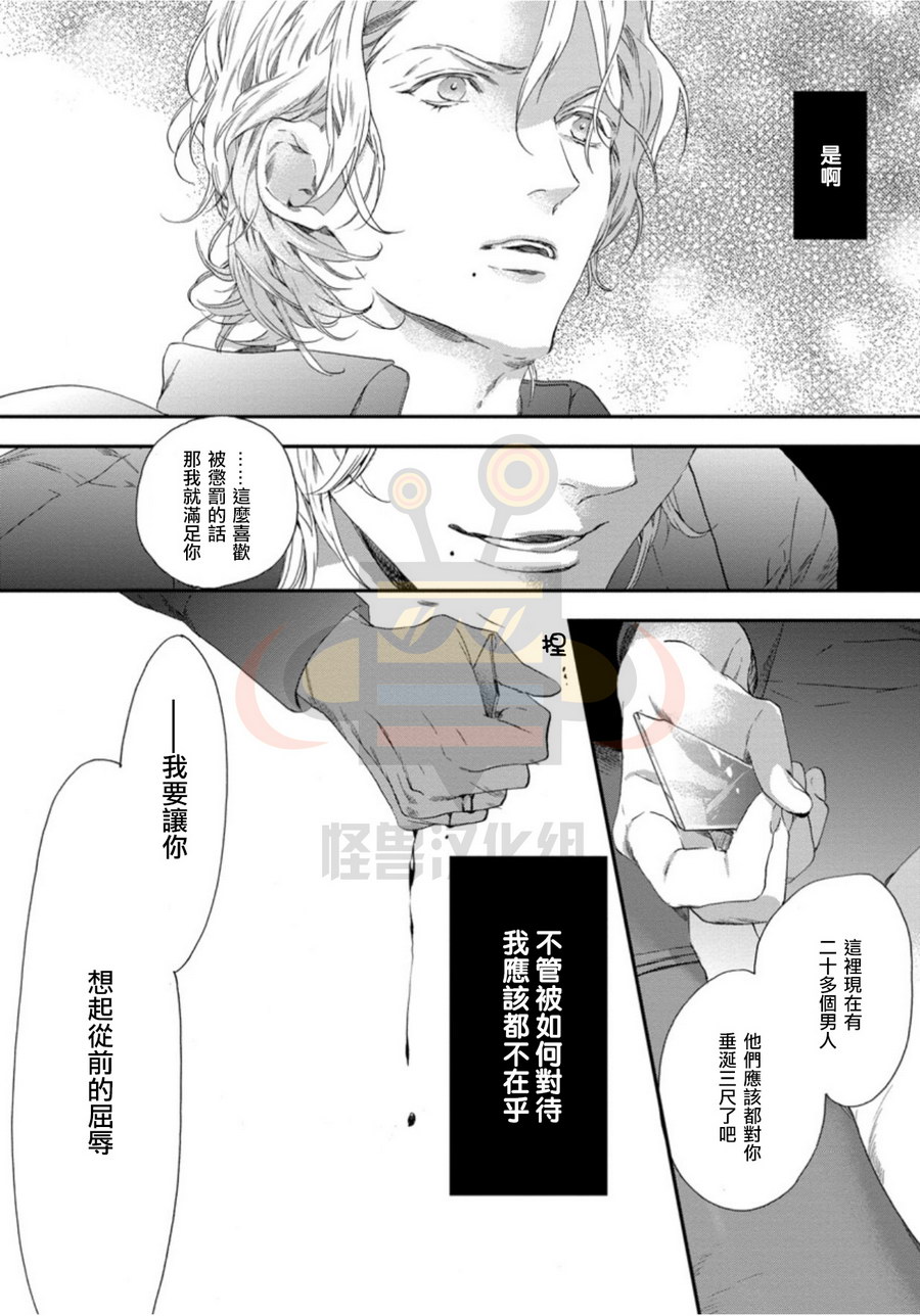 《six sex》漫画最新章节 第4话 免费下拉式在线观看章节第【22】张图片