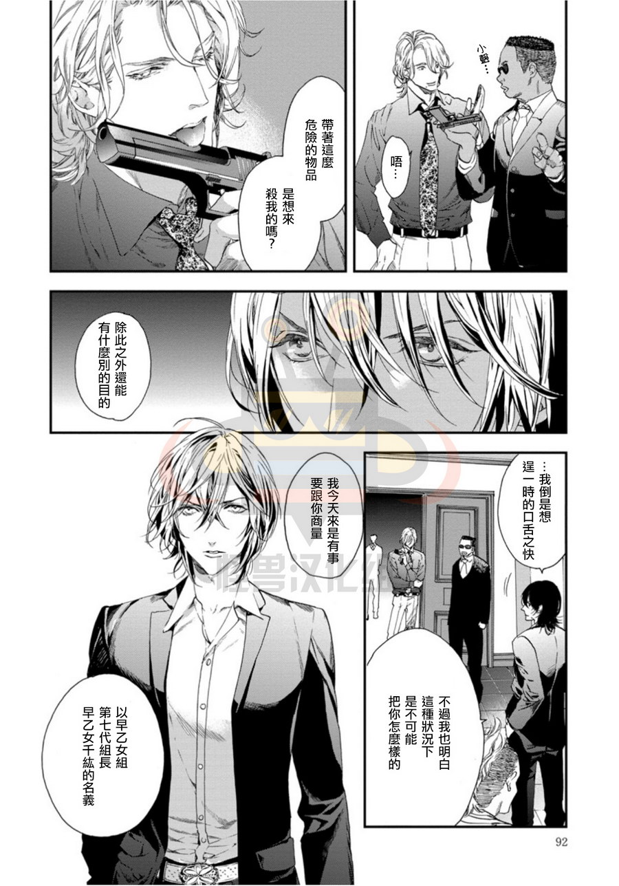 《six sex》漫画最新章节 第4话 免费下拉式在线观看章节第【4】张图片