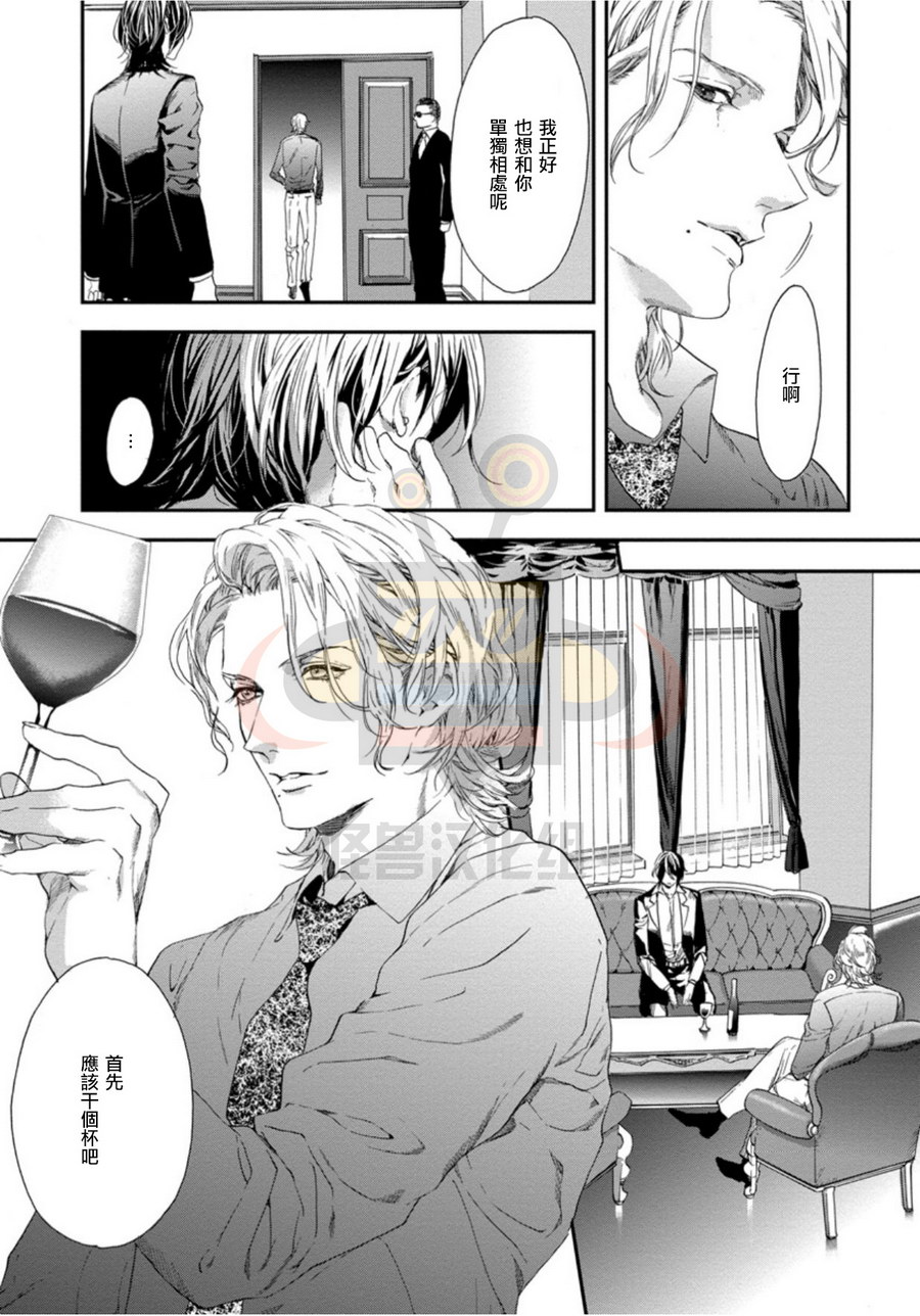 《six sex》漫画最新章节 第4话 免费下拉式在线观看章节第【5】张图片