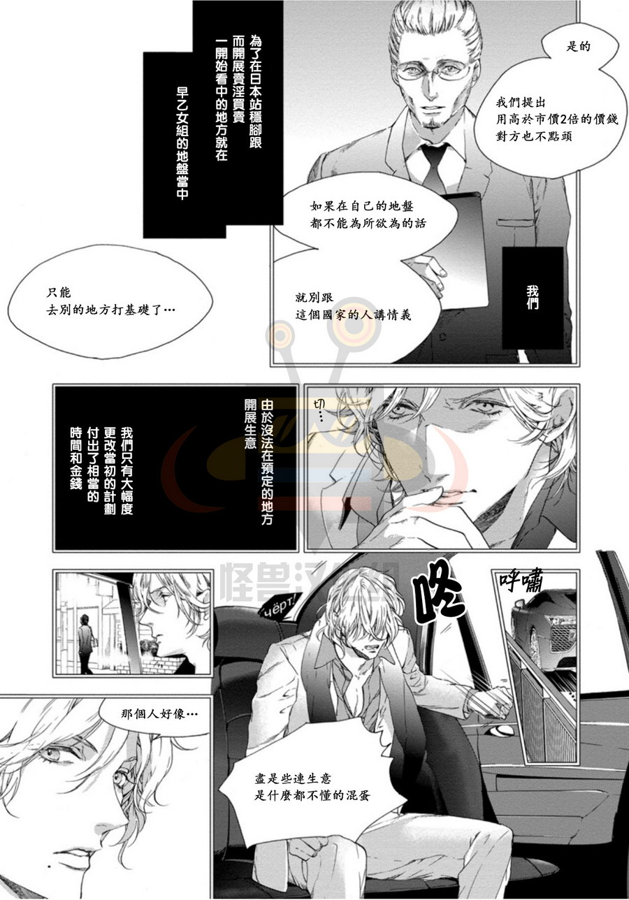 《six sex》漫画最新章节 第4话 免费下拉式在线观看章节第【7】张图片