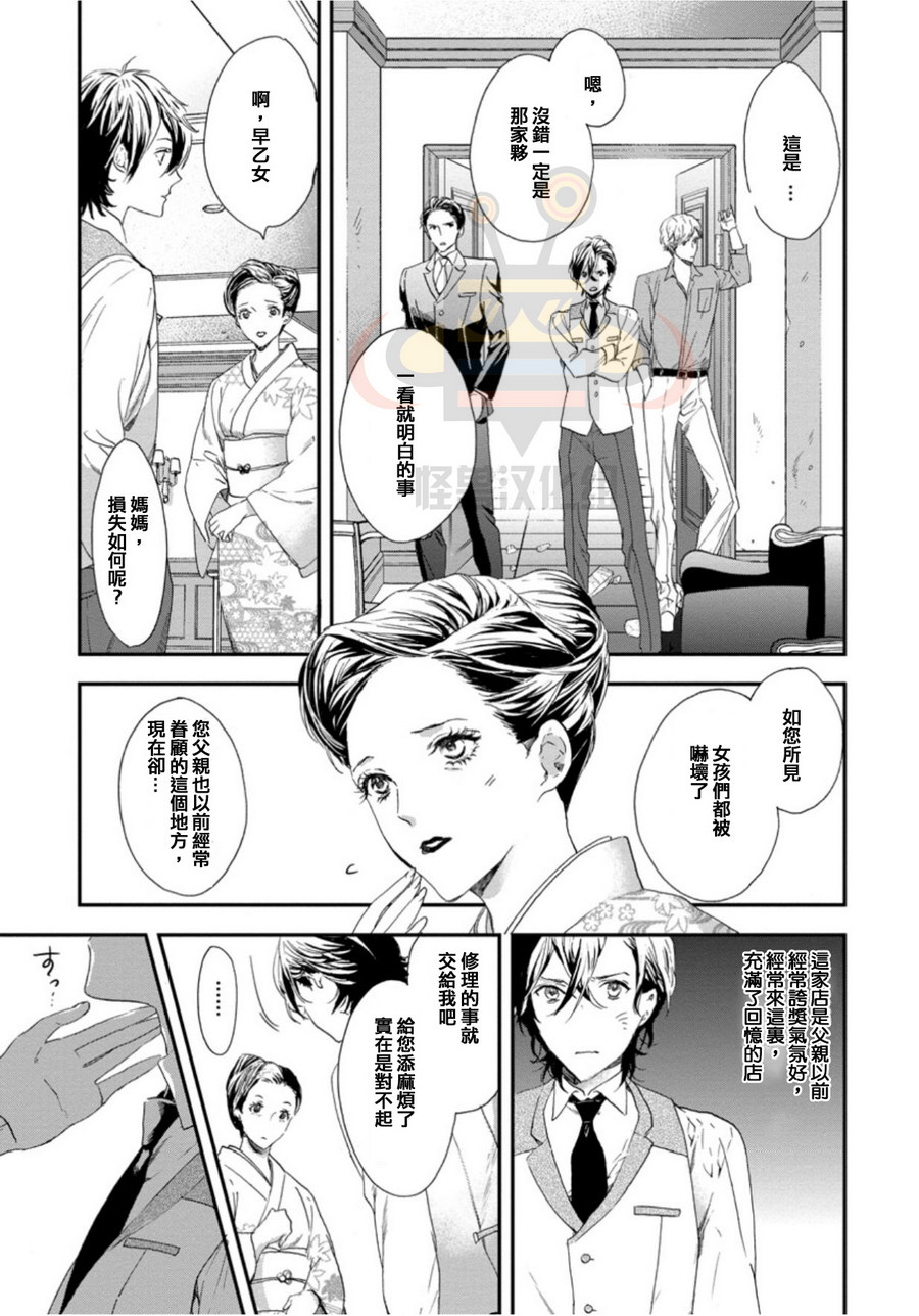 《six sex》漫画最新章节 第3话 免费下拉式在线观看章节第【11】张图片