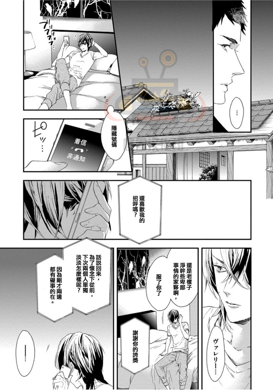 《six sex》漫画最新章节 第3话 免费下拉式在线观看章节第【15】张图片