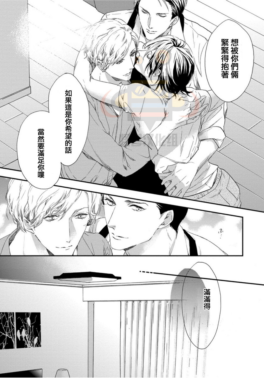 《six sex》漫画最新章节 第3话 免费下拉式在线观看章节第【20】张图片