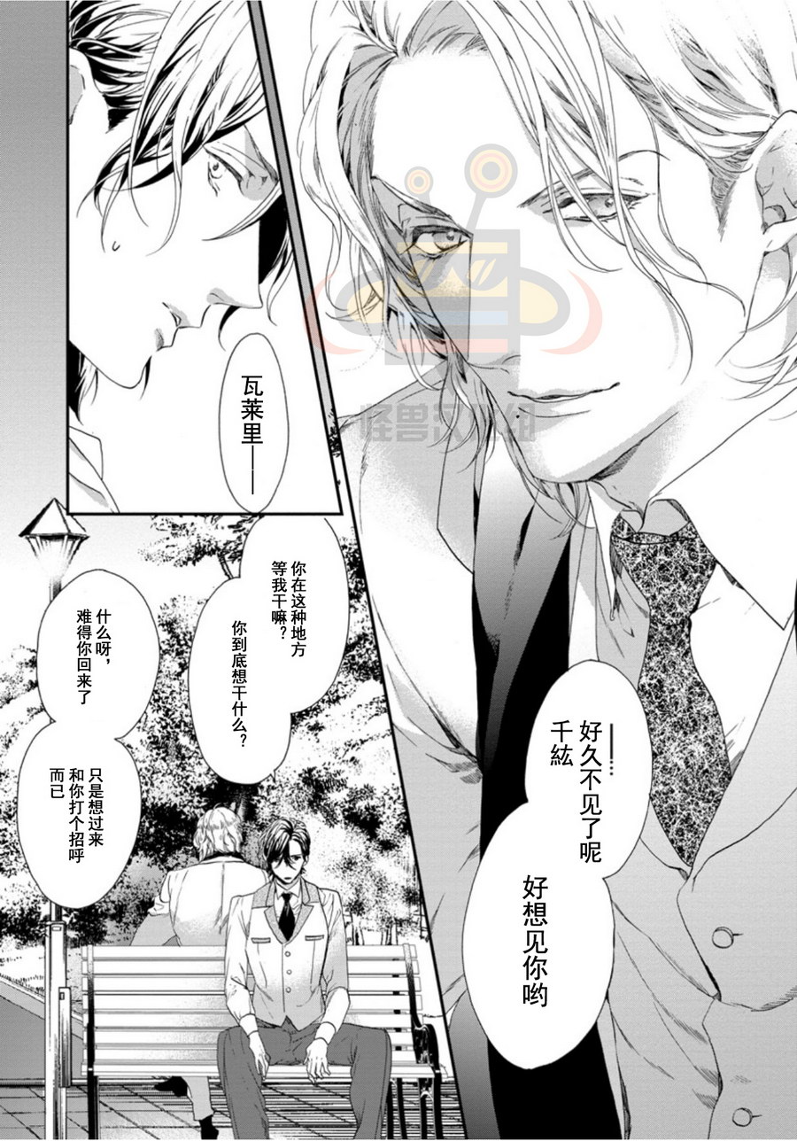 《six sex》漫画最新章节 第3话 免费下拉式在线观看章节第【4】张图片