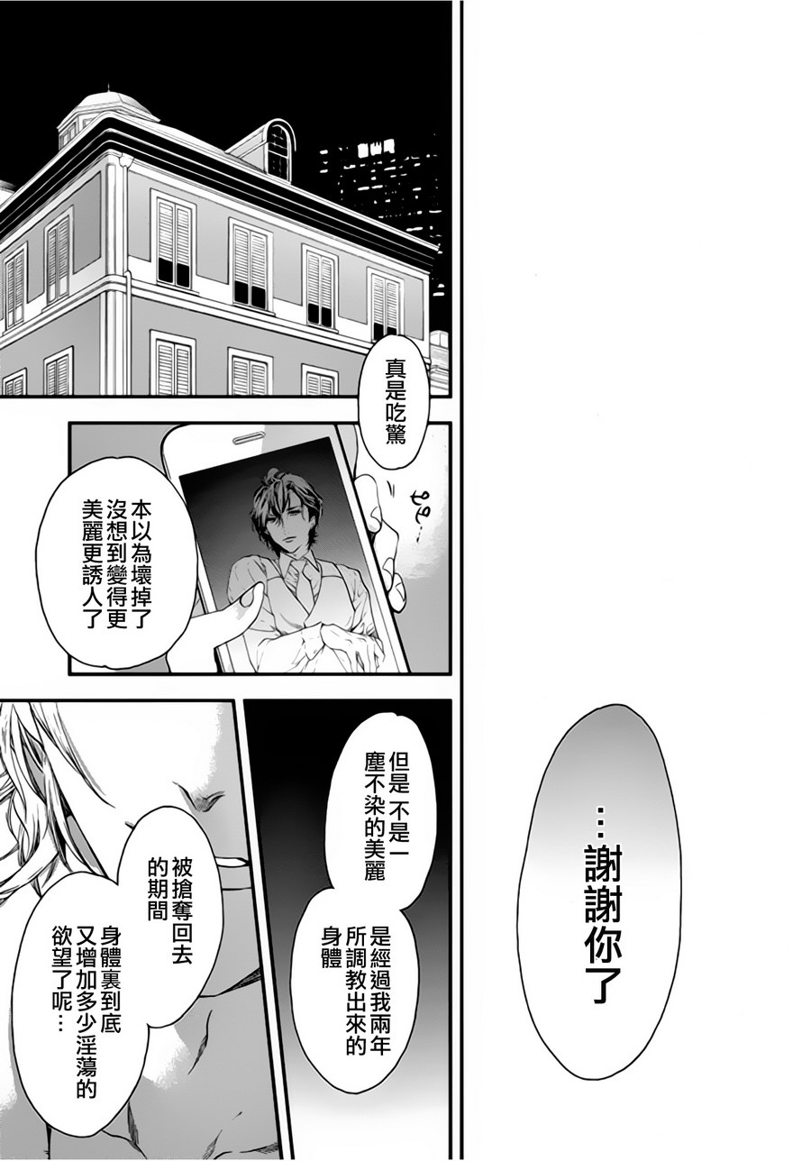 《six sex》漫画最新章节 第2话 免费下拉式在线观看章节第【30】张图片