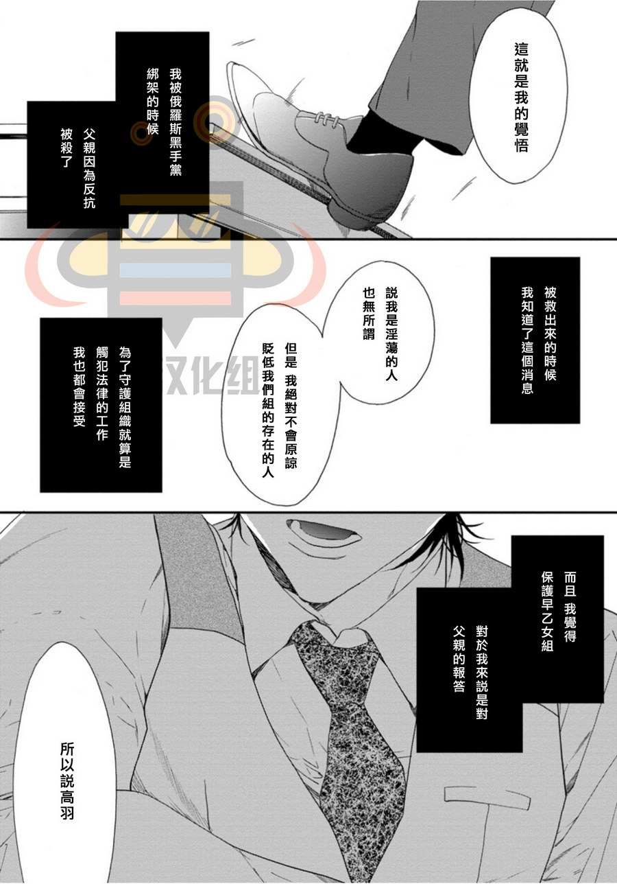 《six sex》漫画最新章节 第1话 免费下拉式在线观看章节第【14】张图片