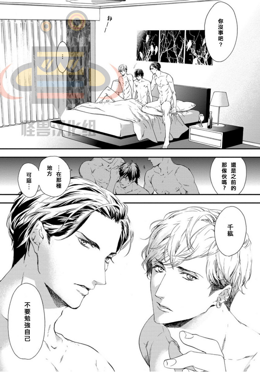 《six sex》漫画最新章节 第1话 免费下拉式在线观看章节第【7】张图片