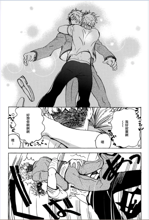 《暴徒情人》漫画最新章节 第1-4话 免费下拉式在线观看章节第【107】张图片