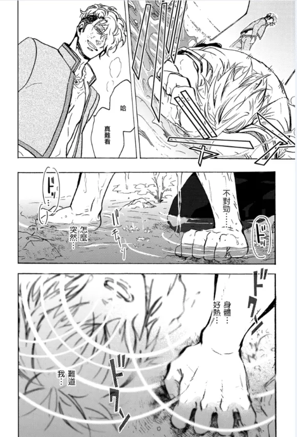 《暴徒情人》漫画最新章节 第1-4话 免费下拉式在线观看章节第【11】张图片