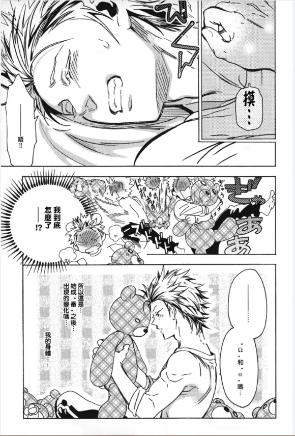 《暴徒情人》漫画最新章节 第1-4话 免费下拉式在线观看章节第【34】张图片