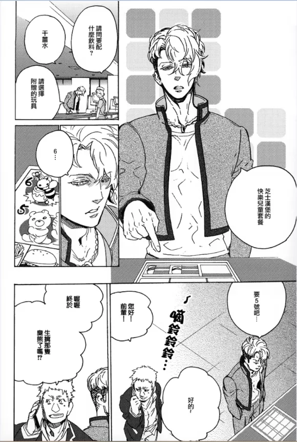 《暴徒情人》漫画最新章节 第1-4话 免费下拉式在线观看章节第【52】张图片