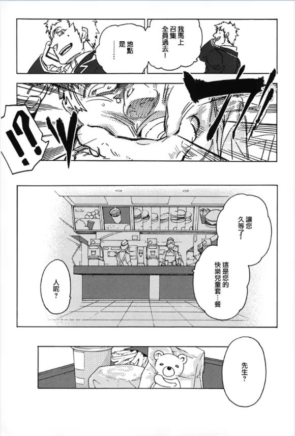 《暴徒情人》漫画最新章节 第1-4话 免费下拉式在线观看章节第【53】张图片