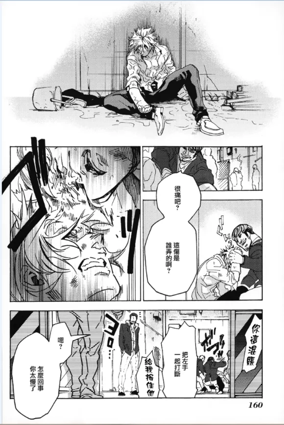 《暴徒情人》漫画最新章节 第1-4话 免费下拉式在线观看章节第【54】张图片