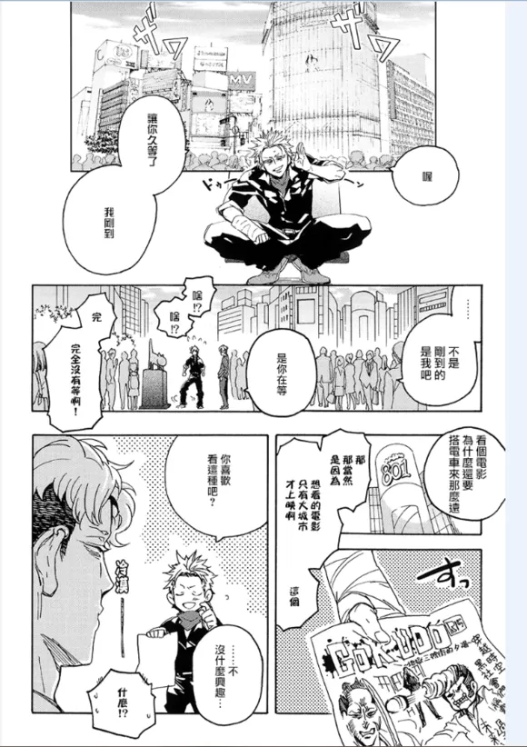 《暴徒情人》漫画最新章节 第1-4话 免费下拉式在线观看章节第【66】张图片